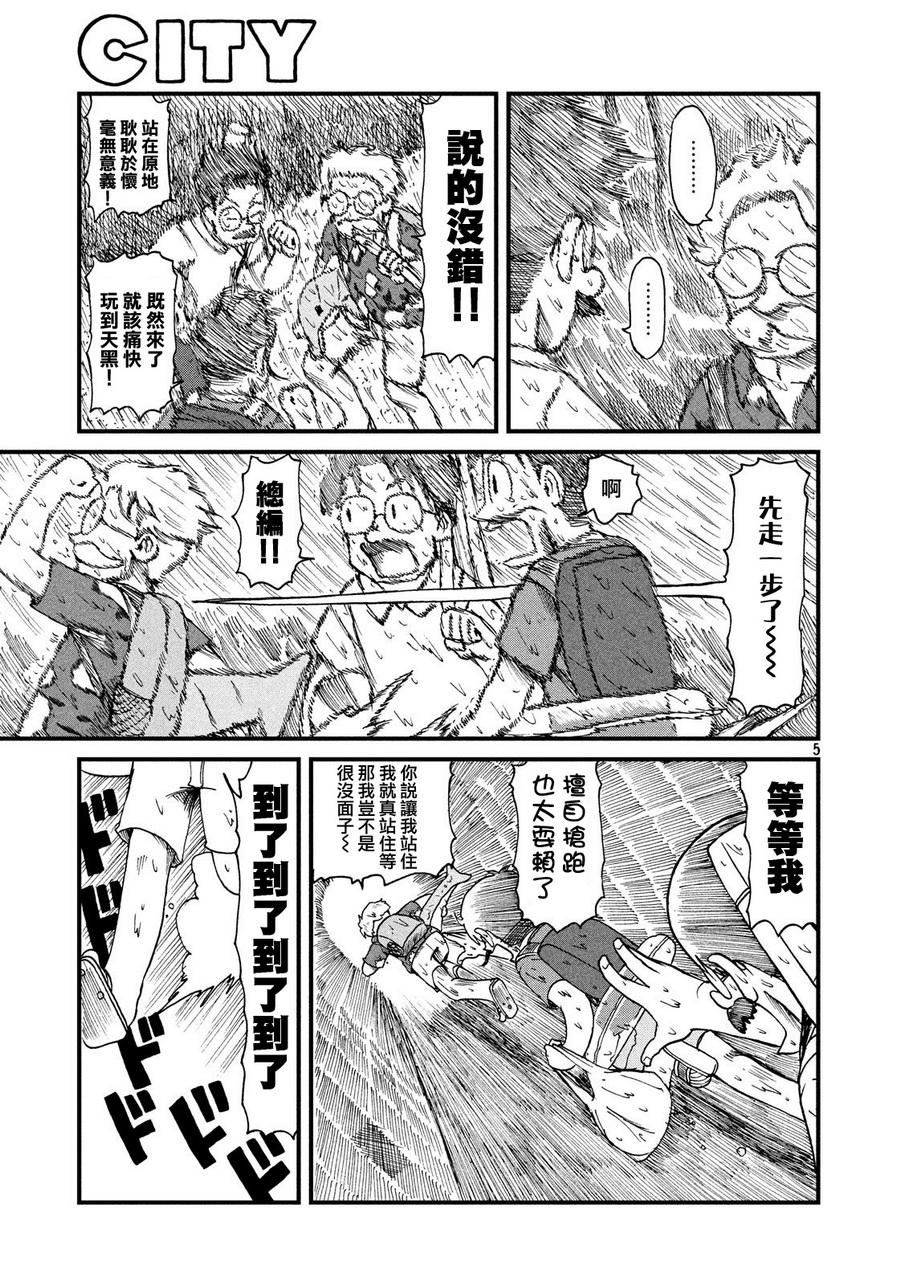 city of dreams movie 2024漫画,第81话大叔的夏天5图