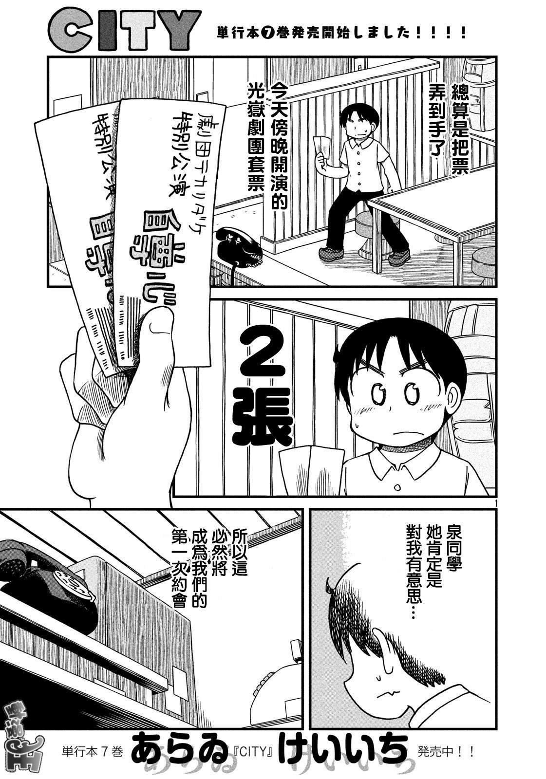 city walk翻译中文漫画,第111话服装店1图
