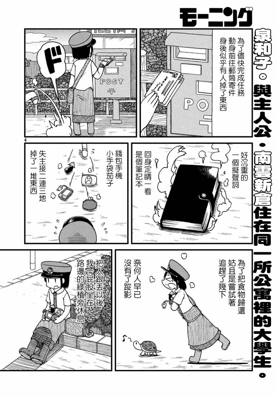 citypop漫画,第75话我们就是要以弱胜强4图