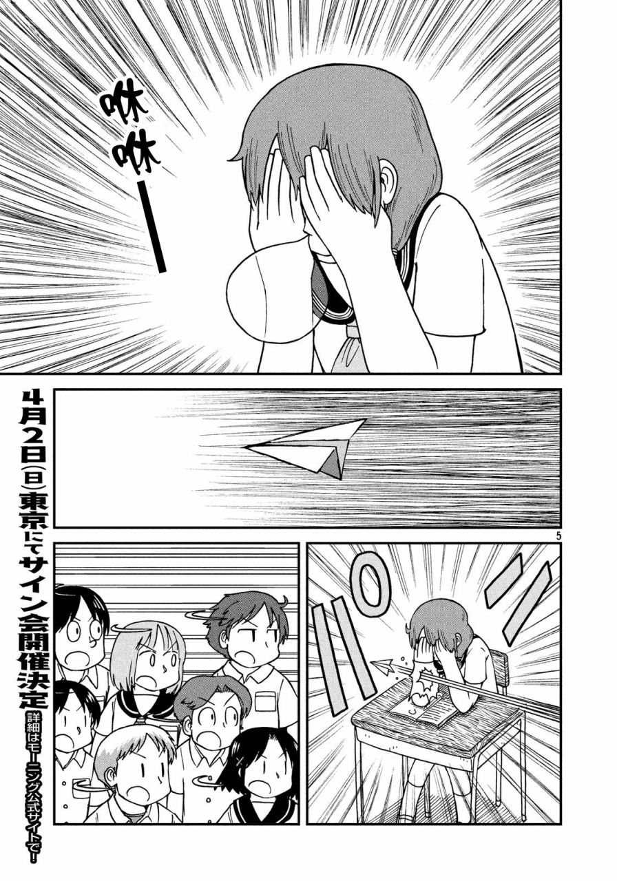 cityboylog韩剧漫画,第21话我们是同伴！飒爽的三班！！5图