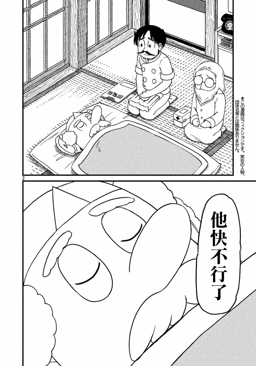 city游戏漫画,第60话弥留进行曲2图
