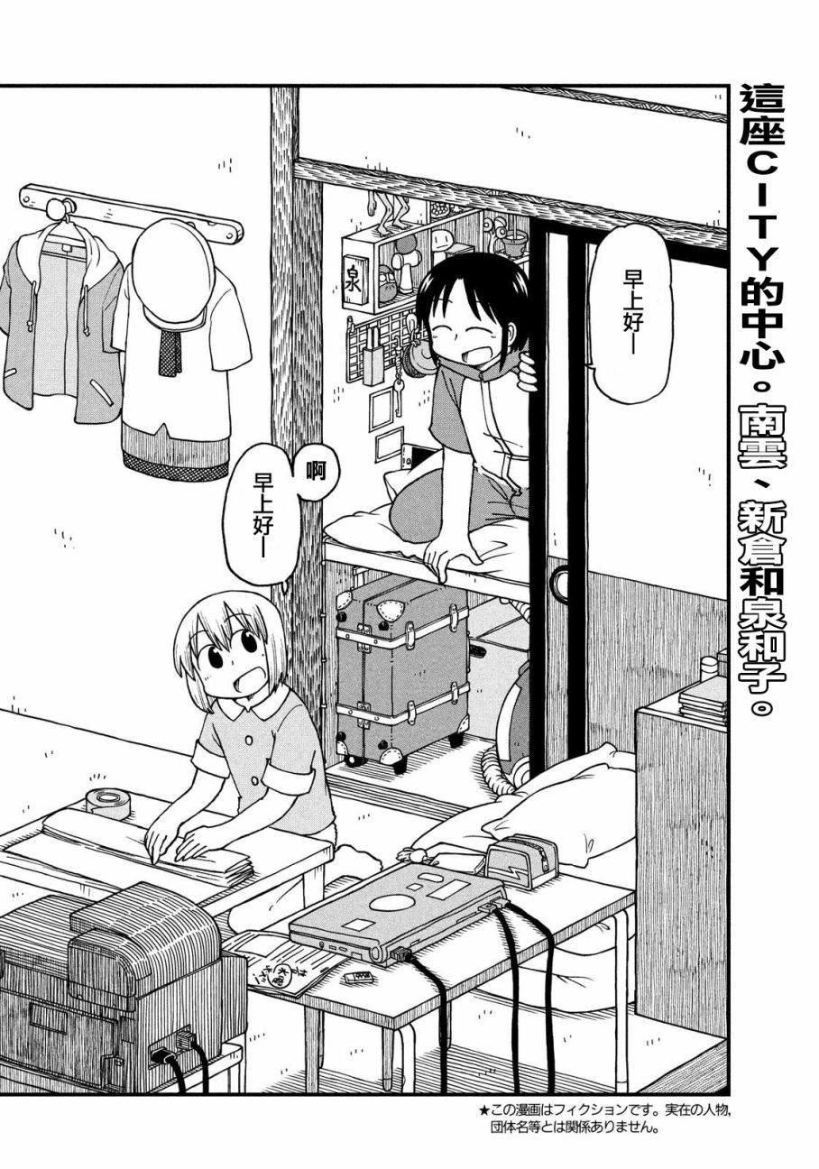 city sports漫画,第26话折扇和基地2图