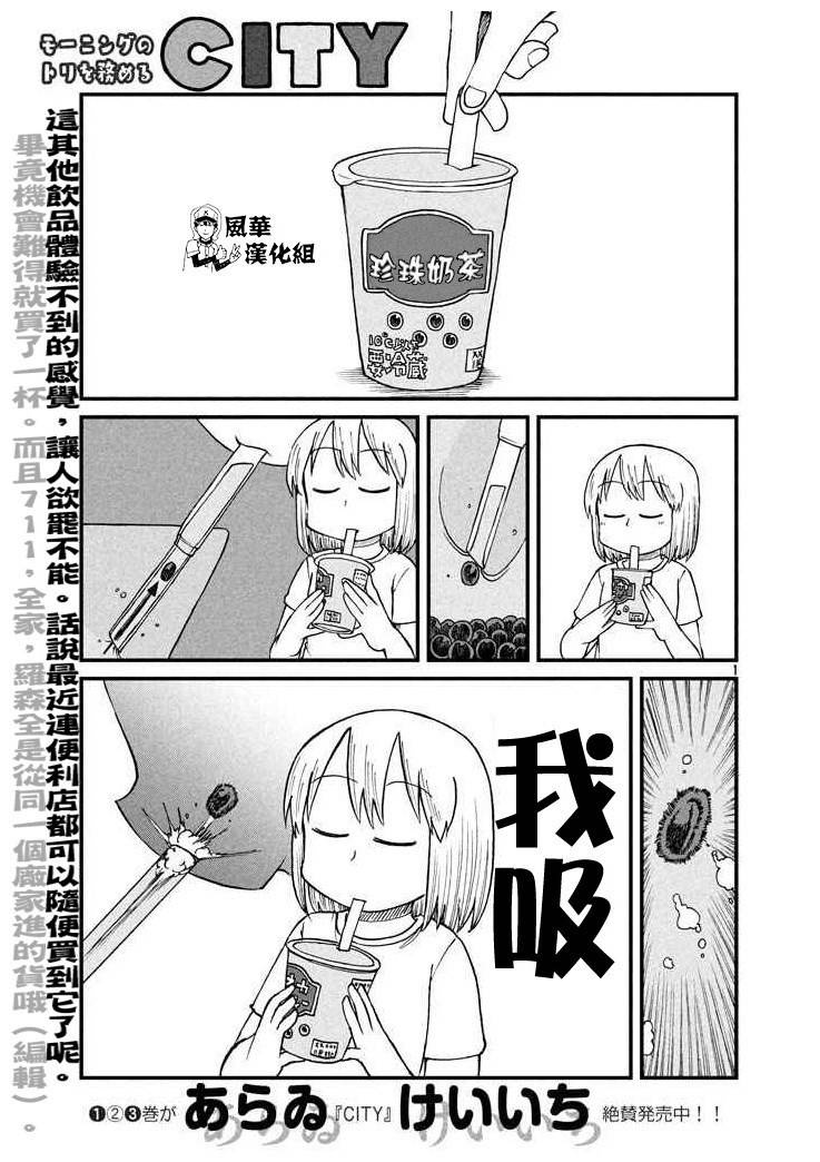 city币漫画,第54话吸吮感1图