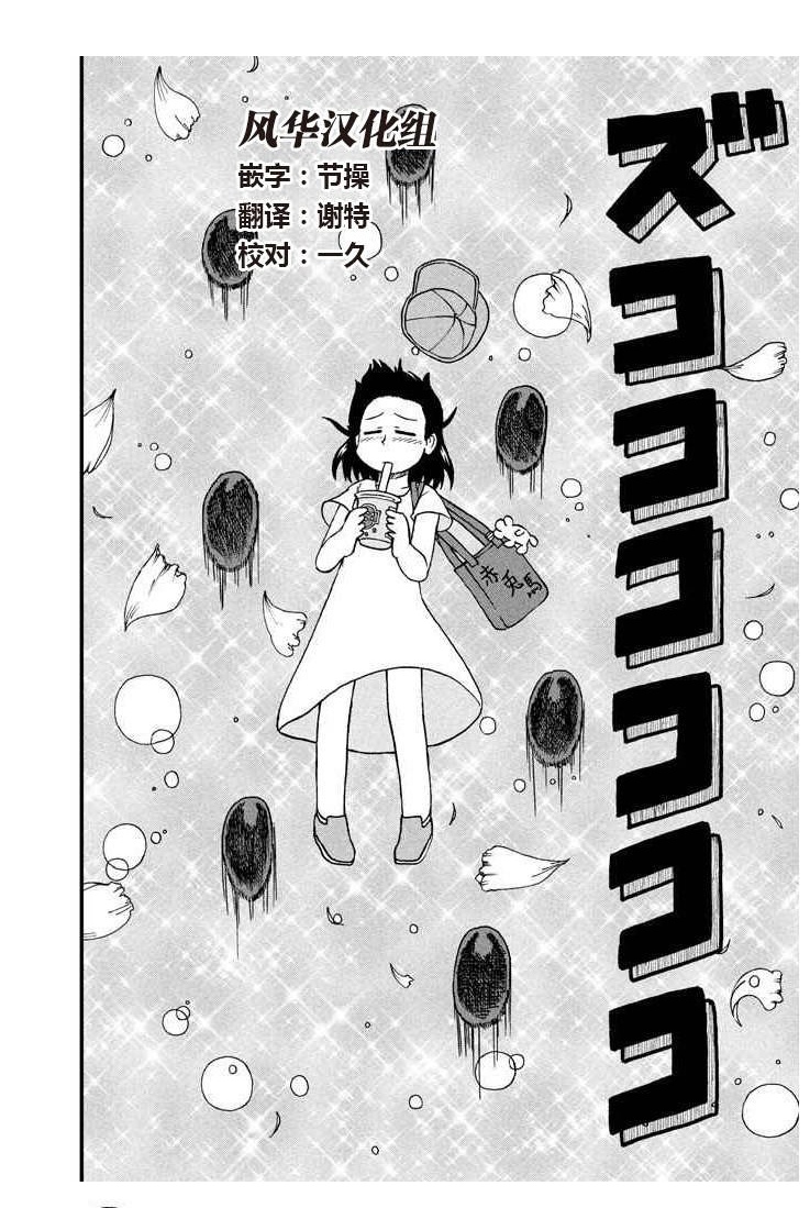 city币漫画,第54话吸吮感4图