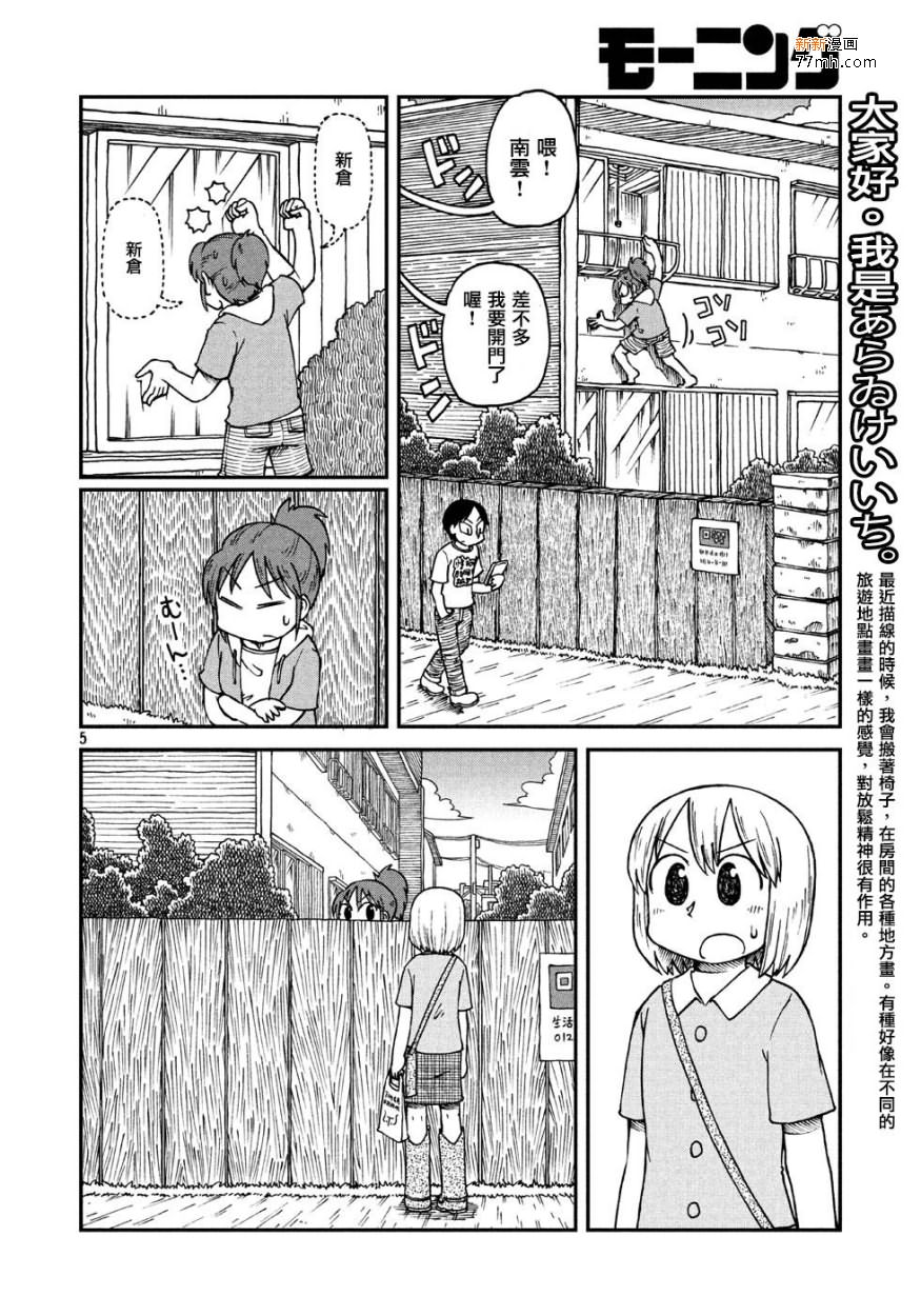 city manager漫画,第1话人们的city4图