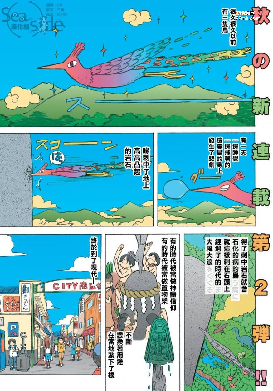 city manager漫画,第1话人们的city1图