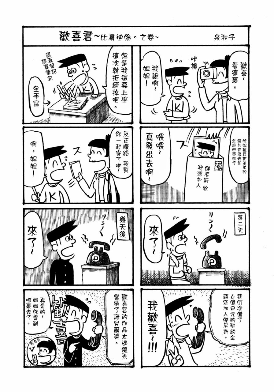 city本田漫画,第64话客厅与鸢尾草1图
