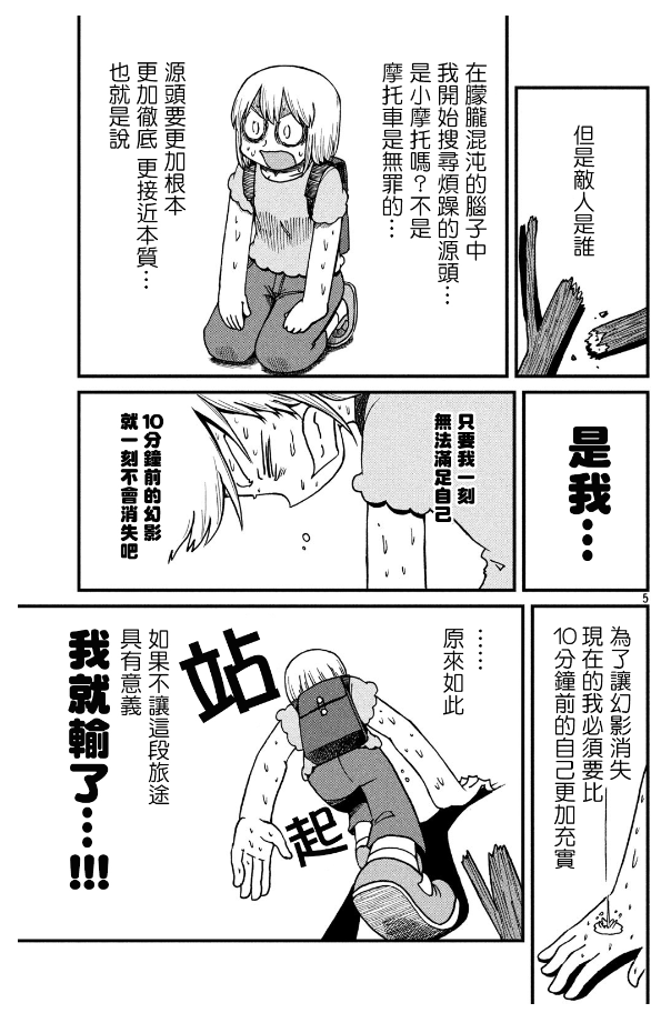city goods cleveland漫画,第117话炎炎夏日创世纪5图
