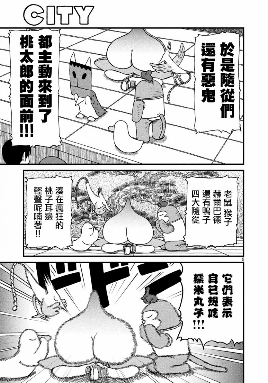 city hunter漫画,第79话光狱剧团第7次公演“喉咙”5图