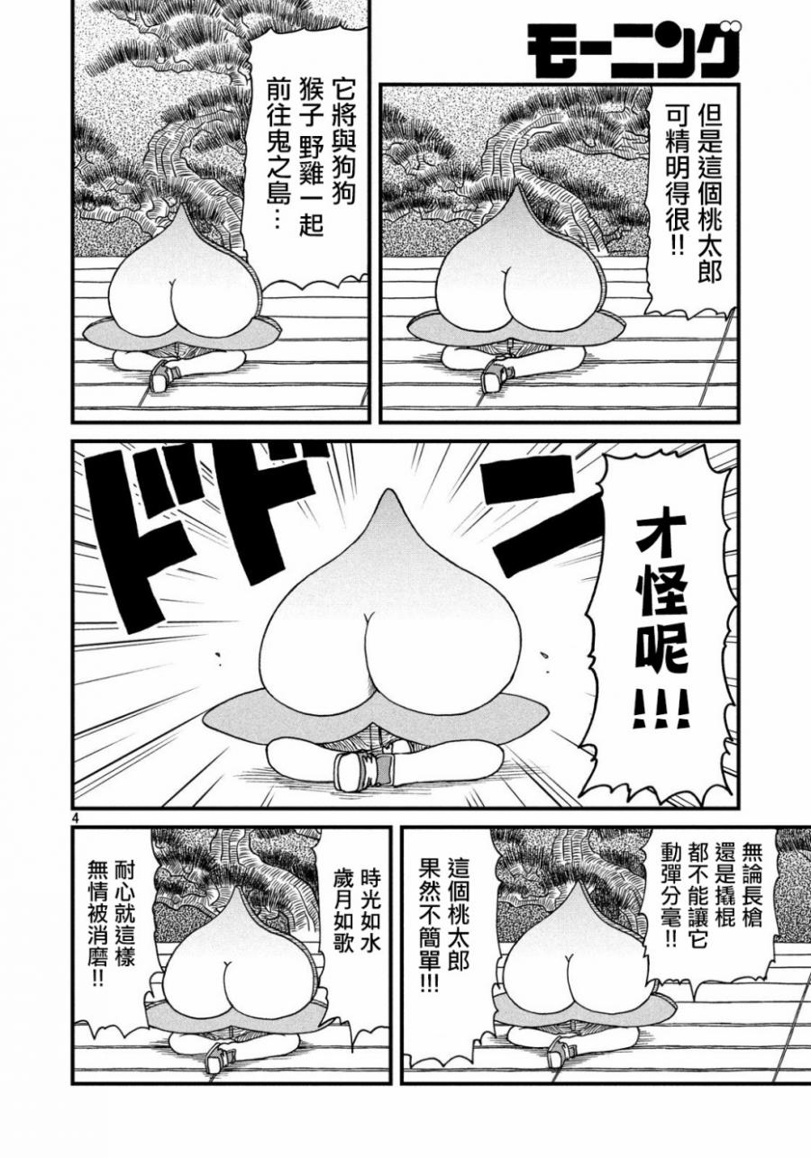 city hunter漫画,第79话光狱剧团第7次公演“喉咙”4图