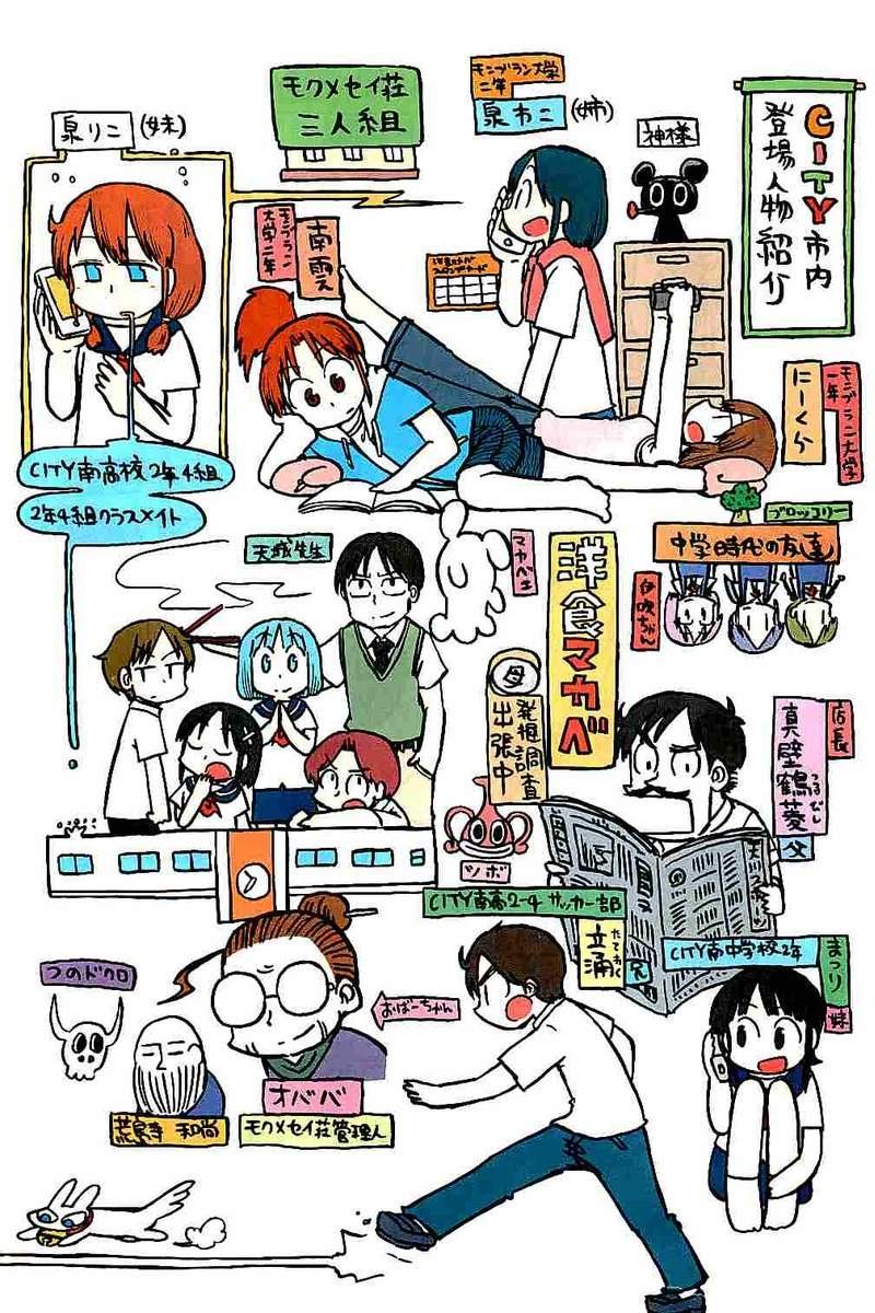 city pass漫画,第47话GOODTIMECITY83图
