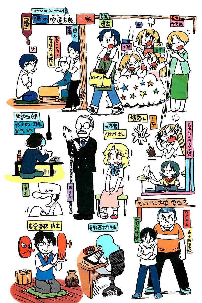 city pass漫画,第47话GOODTIMECITY85图