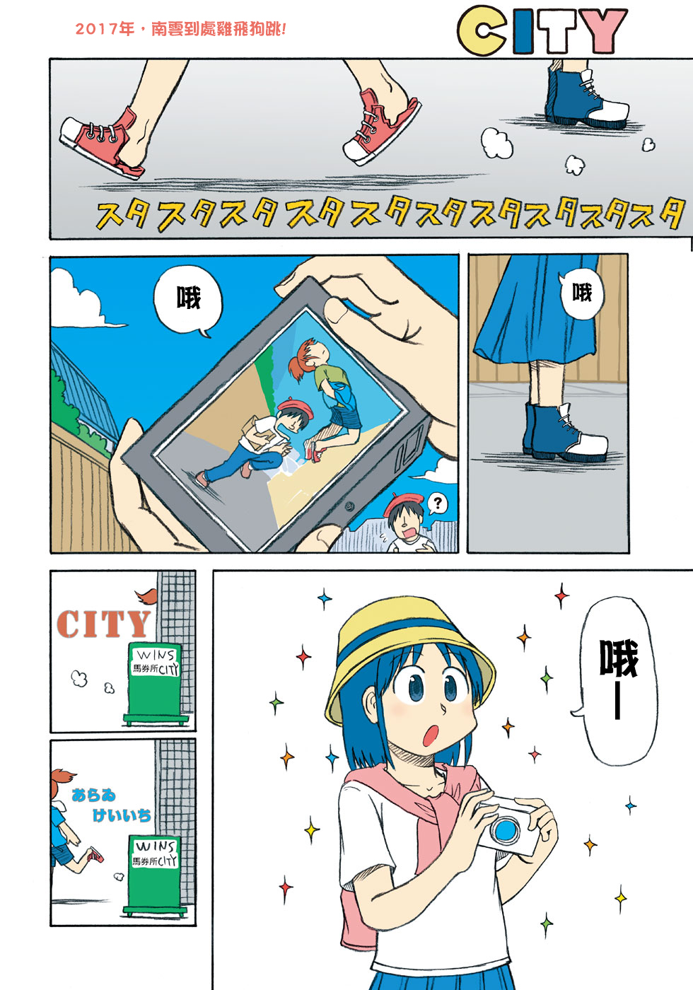 city shop漫画,第13话真匹5图