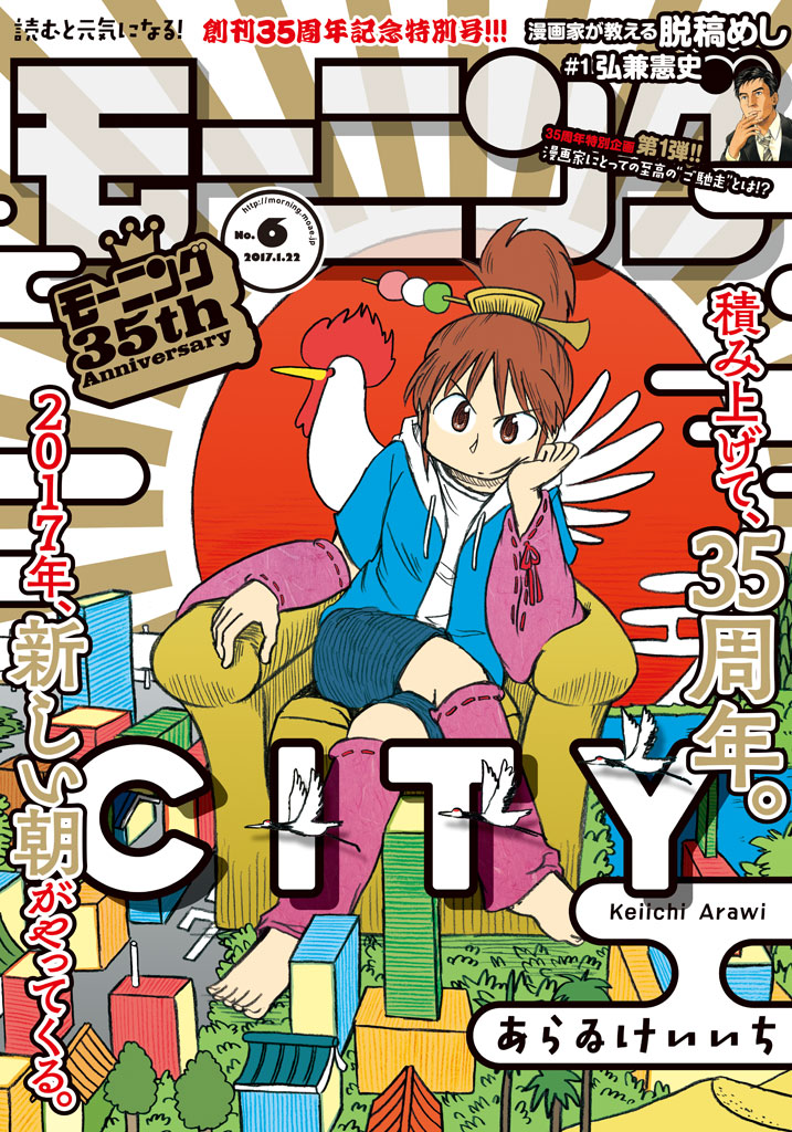city shop漫画,第13话真匹1图