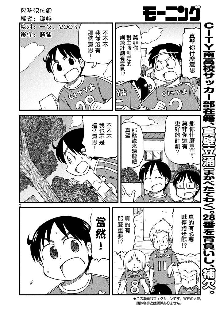 city market mother\u0027s day漫画,第51话GOODTIMECITY122图