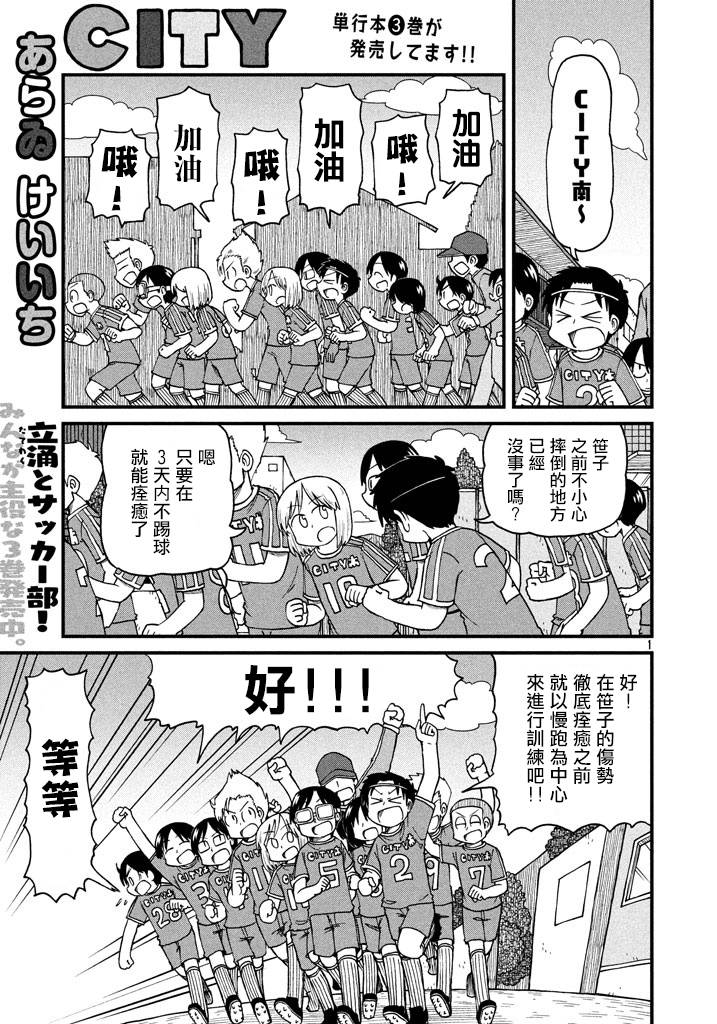 city market mother\u0027s day漫画,第51话GOODTIMECITY121图
