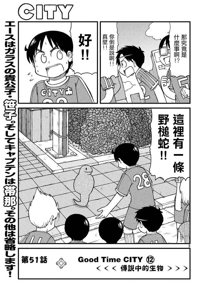 city market mother\u0027s day漫画,第51话GOODTIMECITY123图