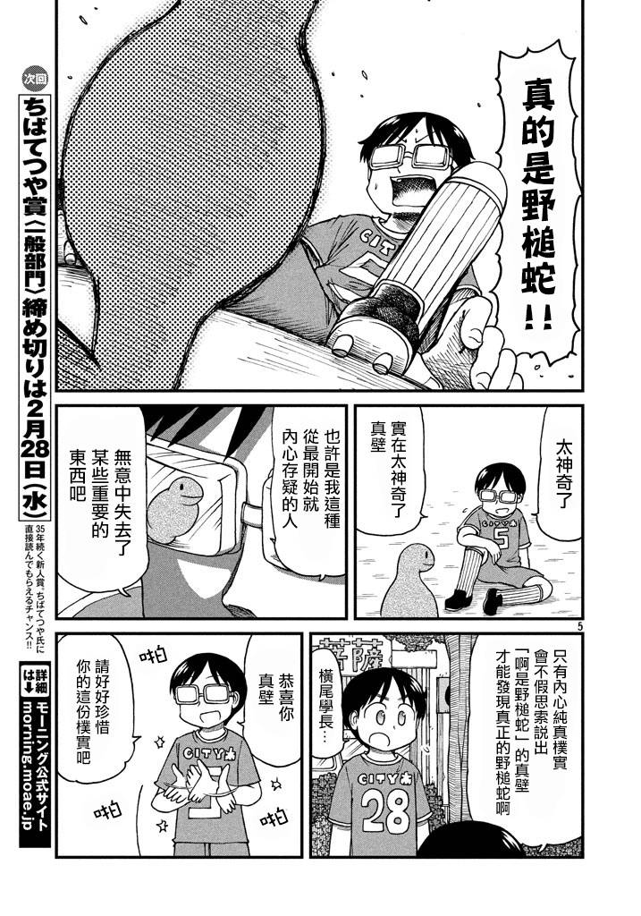 city market mother\u0027s day漫画,第51话GOODTIMECITY125图