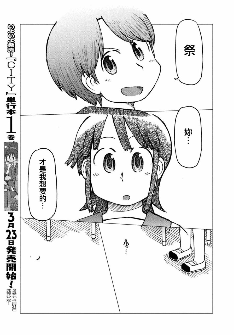 city national bank漫画,第22话朋友5图