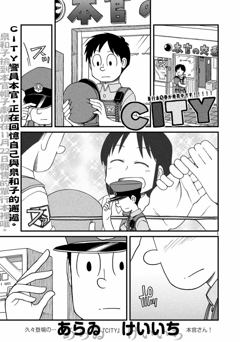 city life漫画,第89话本馆坚持1图