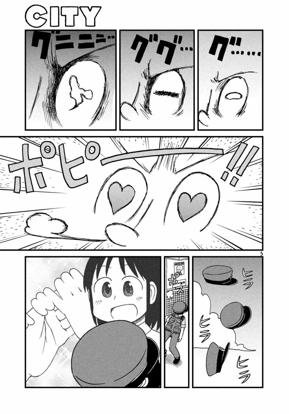 city life漫画,第89话本馆坚持5图
