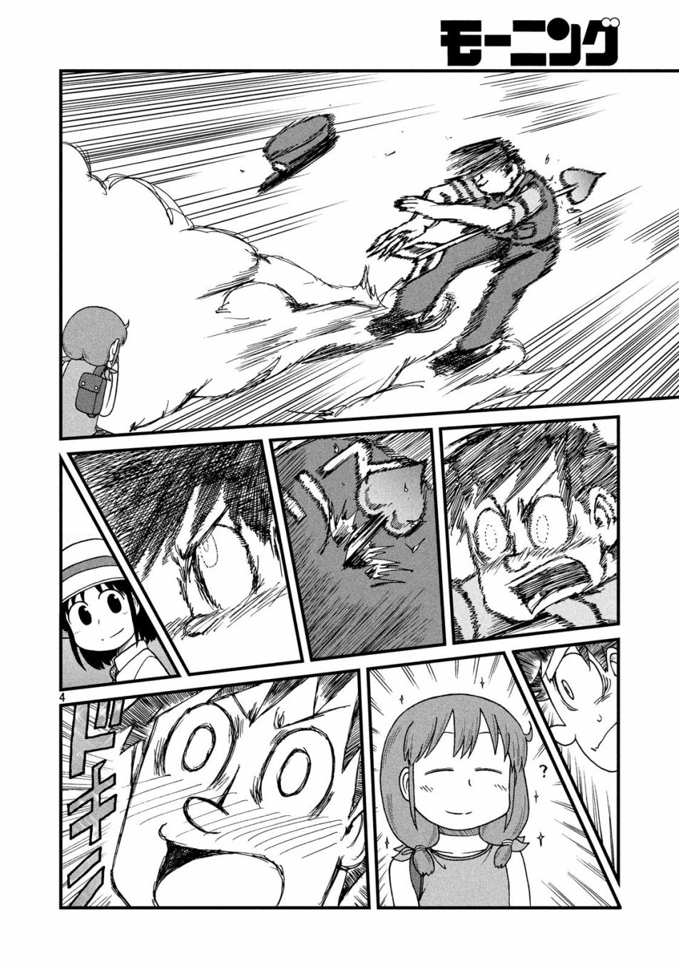 city life漫画,第89话本馆坚持4图