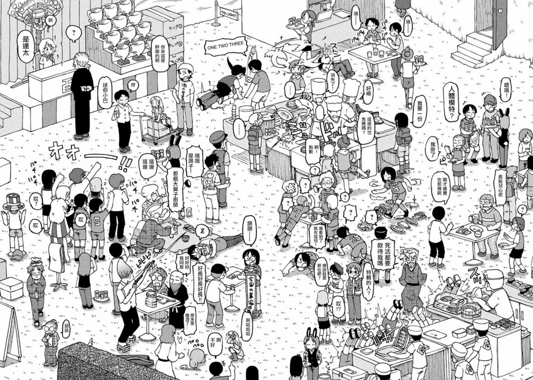 city guesser漫画,第53话GOODTIMECITY145图