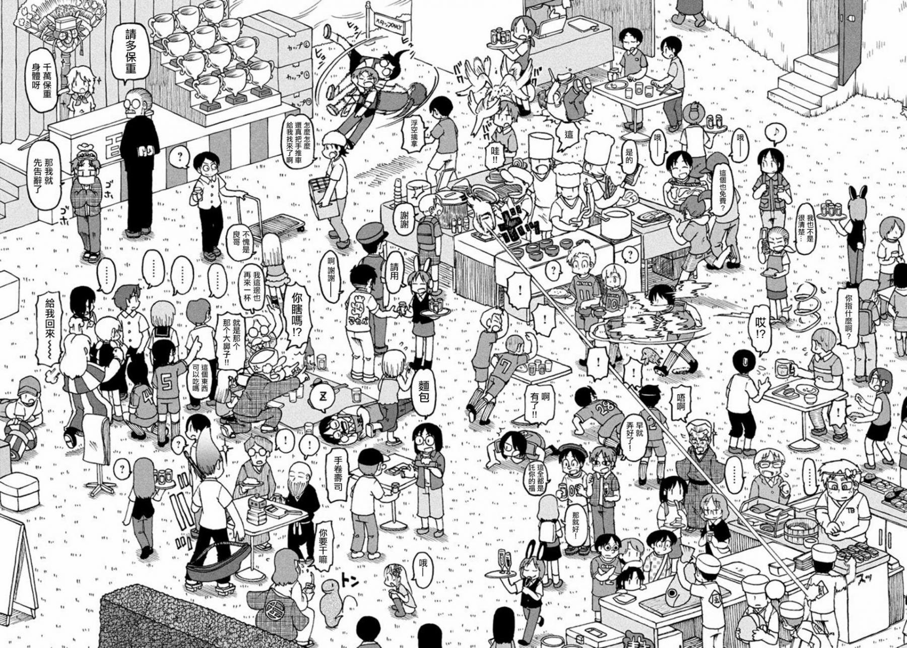 city guesser漫画,第53话GOODTIMECITY144图