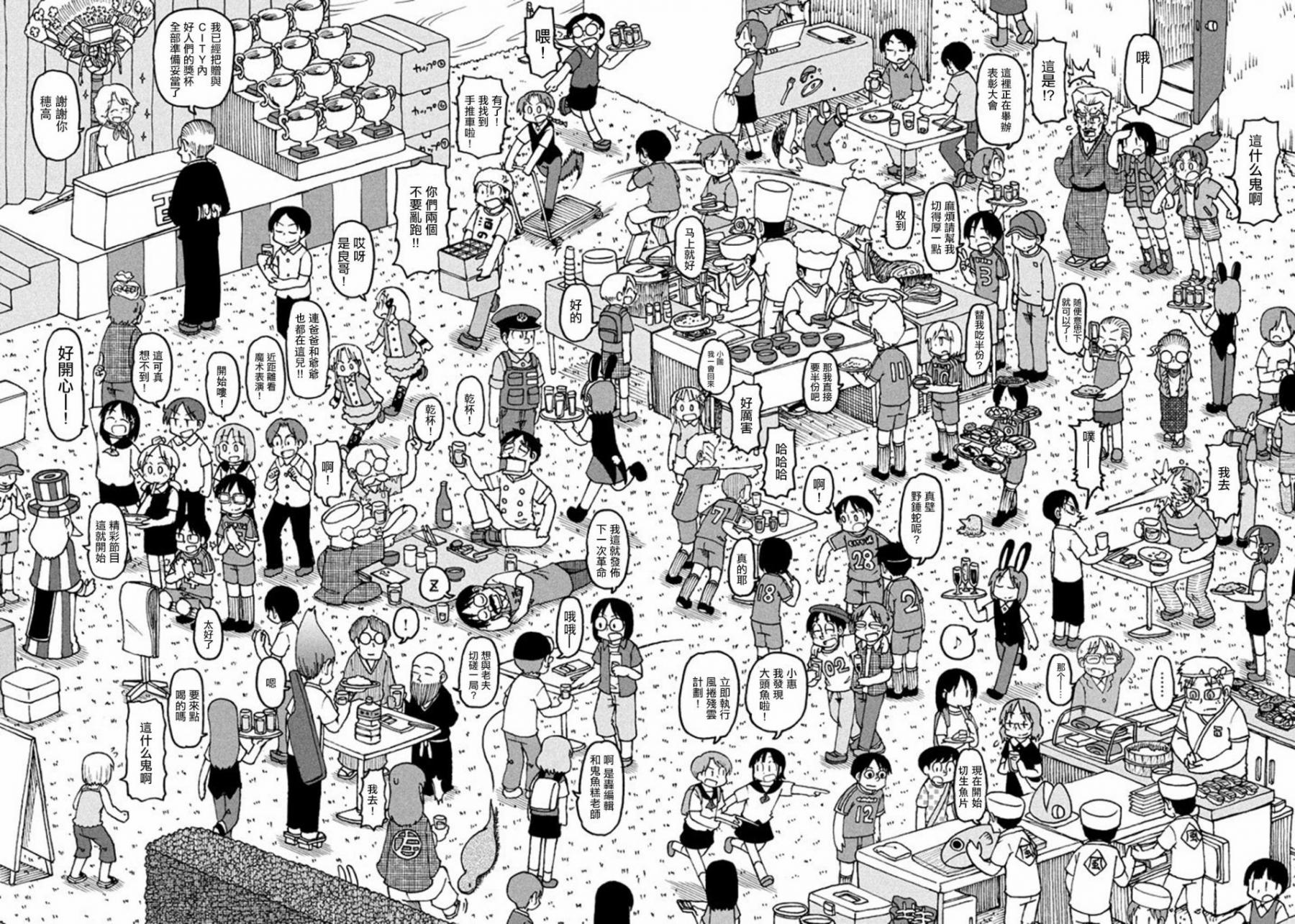 city guesser漫画,第53话GOODTIMECITY142图