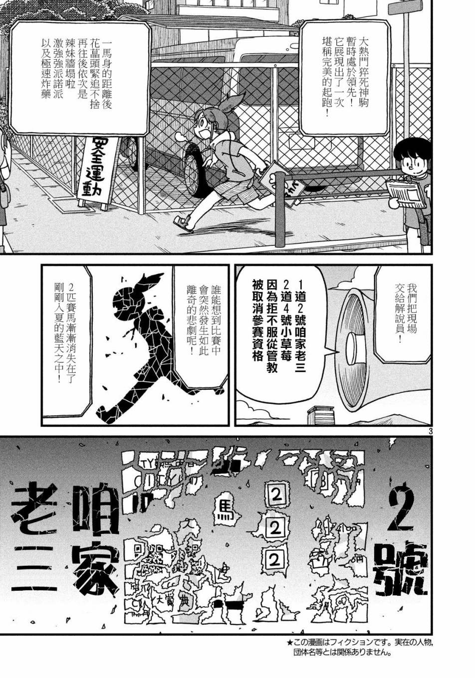 city car driving漫画,第71话city大赛典3图