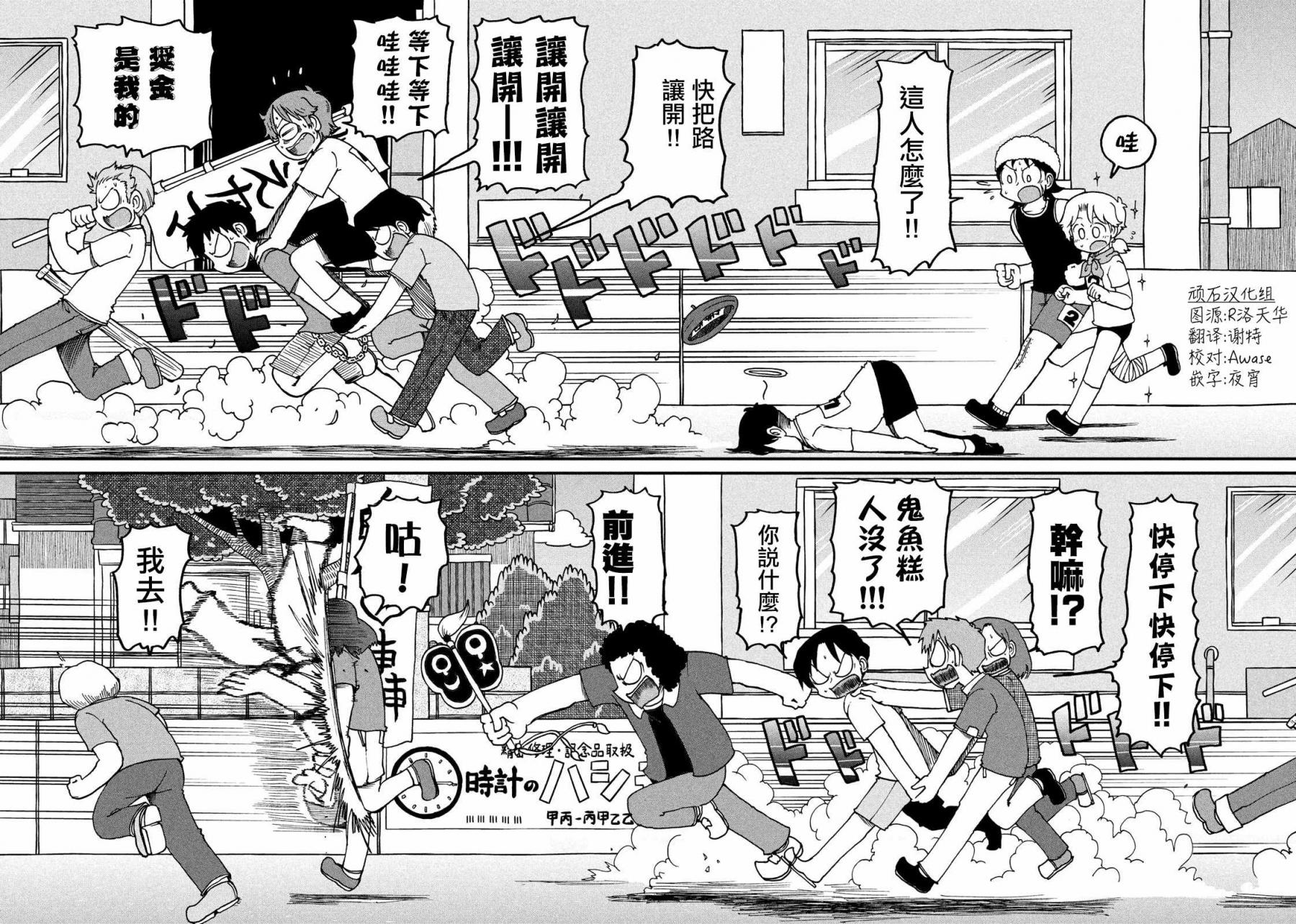 city of angels by静安路1号漫画,第104话炸裂2图