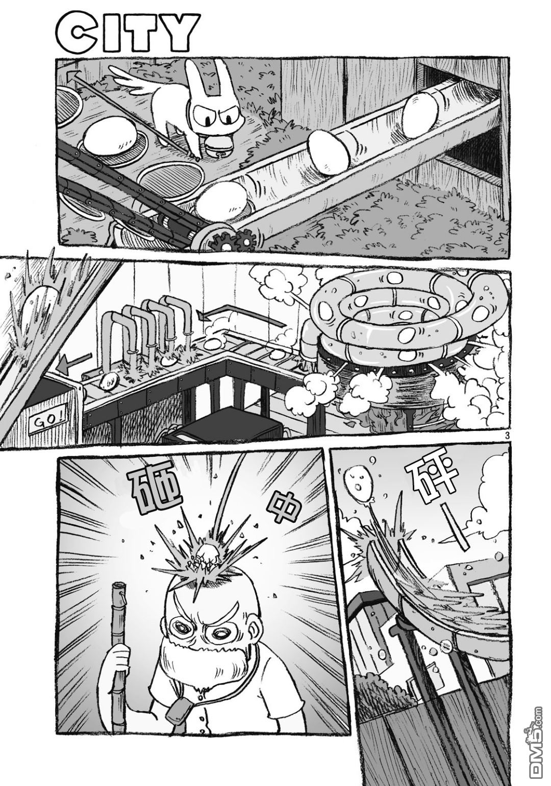 citibank漫画,第120话和子与鬼鱼糕3图