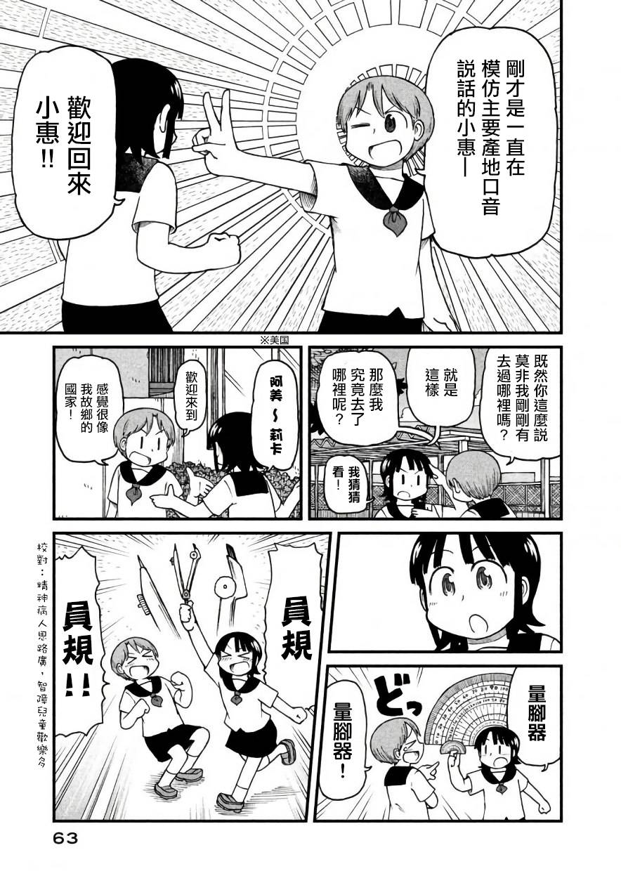 city life漫画,第45话GOODTIMECITY65图