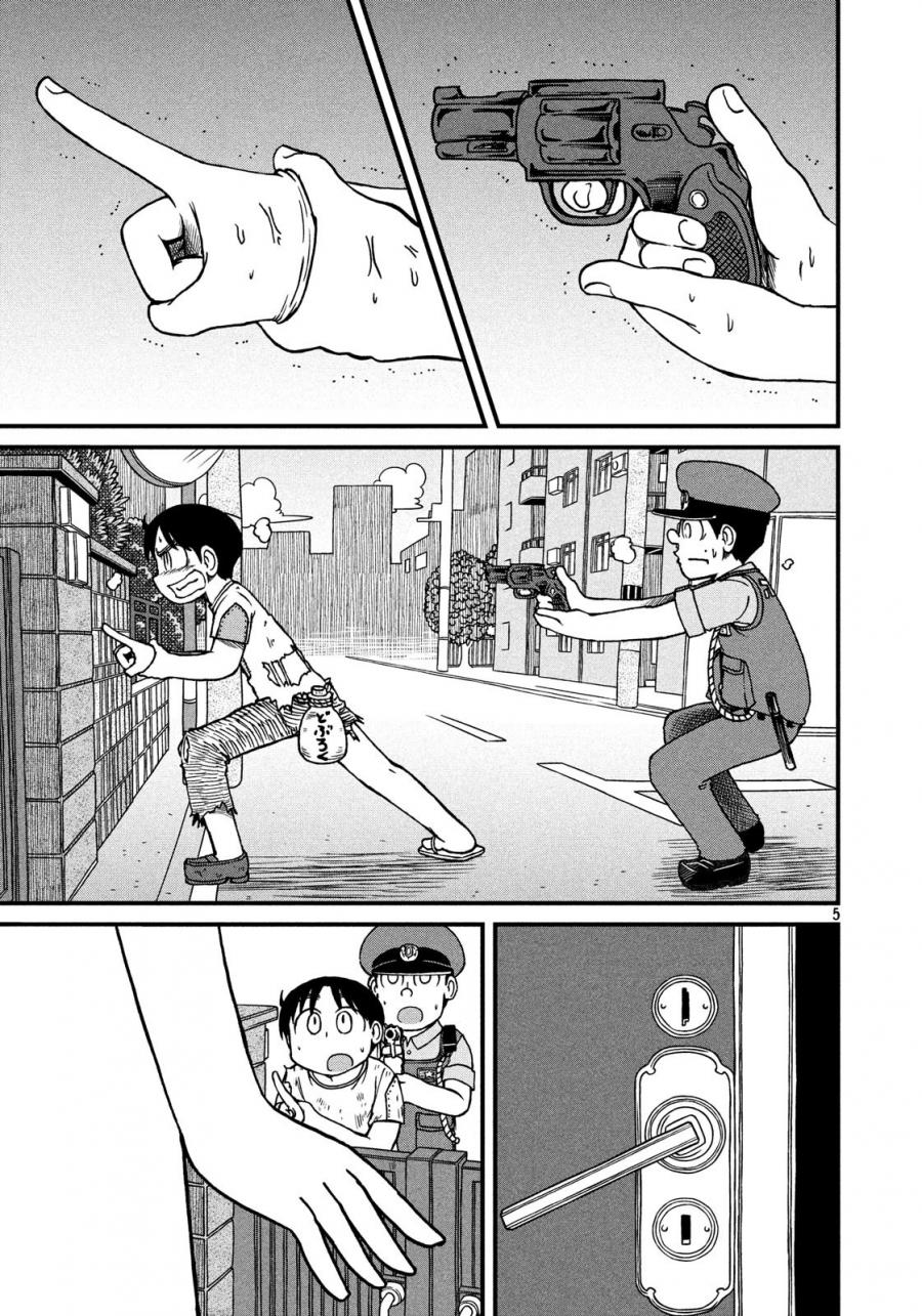 city的英语怎么读漫画,第113话初恋5图