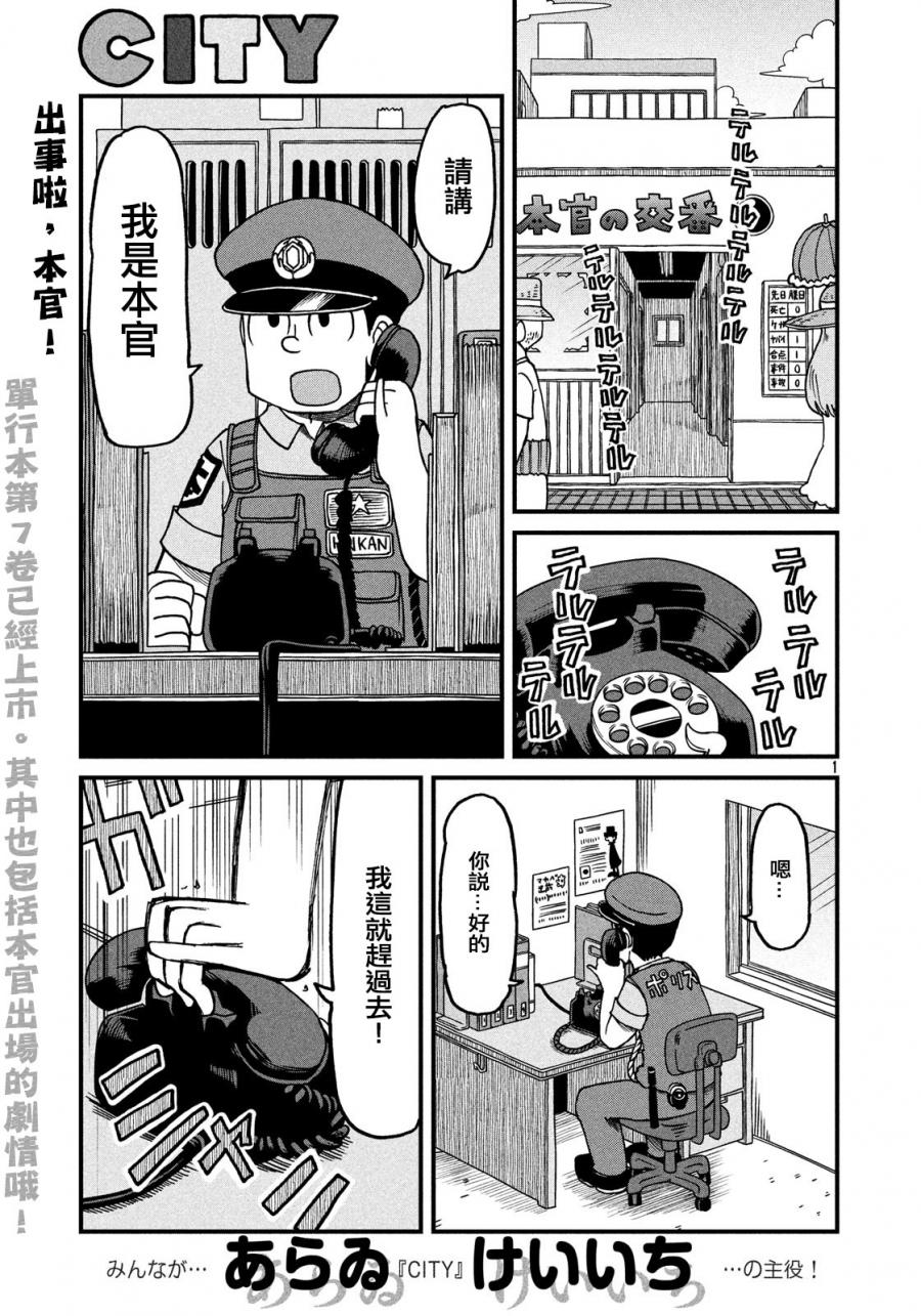 city的英语怎么读漫画,第113话初恋1图
