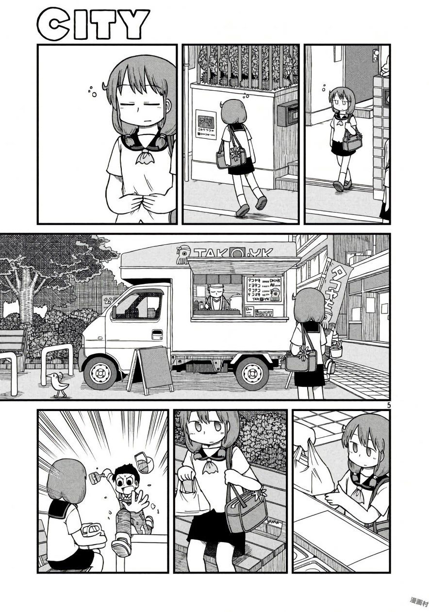 citypop漫画,第67话泉莉子危机一刻5图