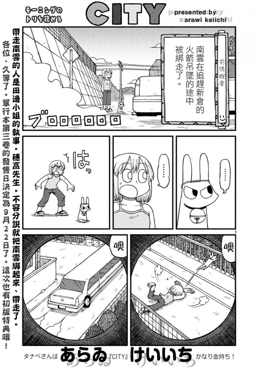 cityline购票通官网漫画,第41话GOODTIMECITY21图
