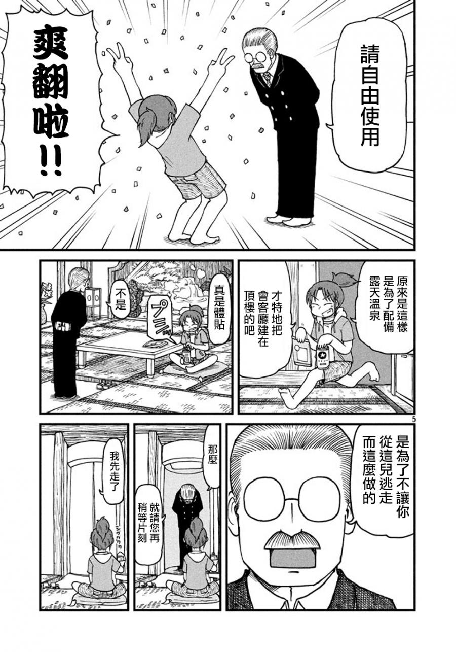 cityline购票通官网漫画,第41话GOODTIMECITY25图