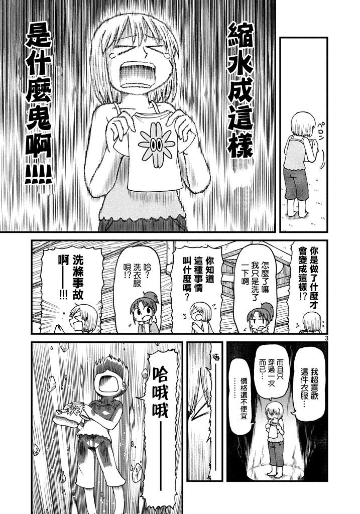 cityline购票香港漫画,第39话开端3图