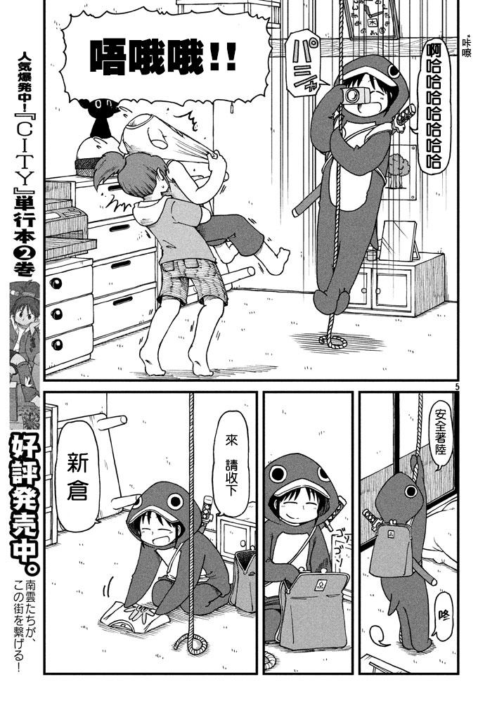 cityline购票香港漫画,第39话开端5图