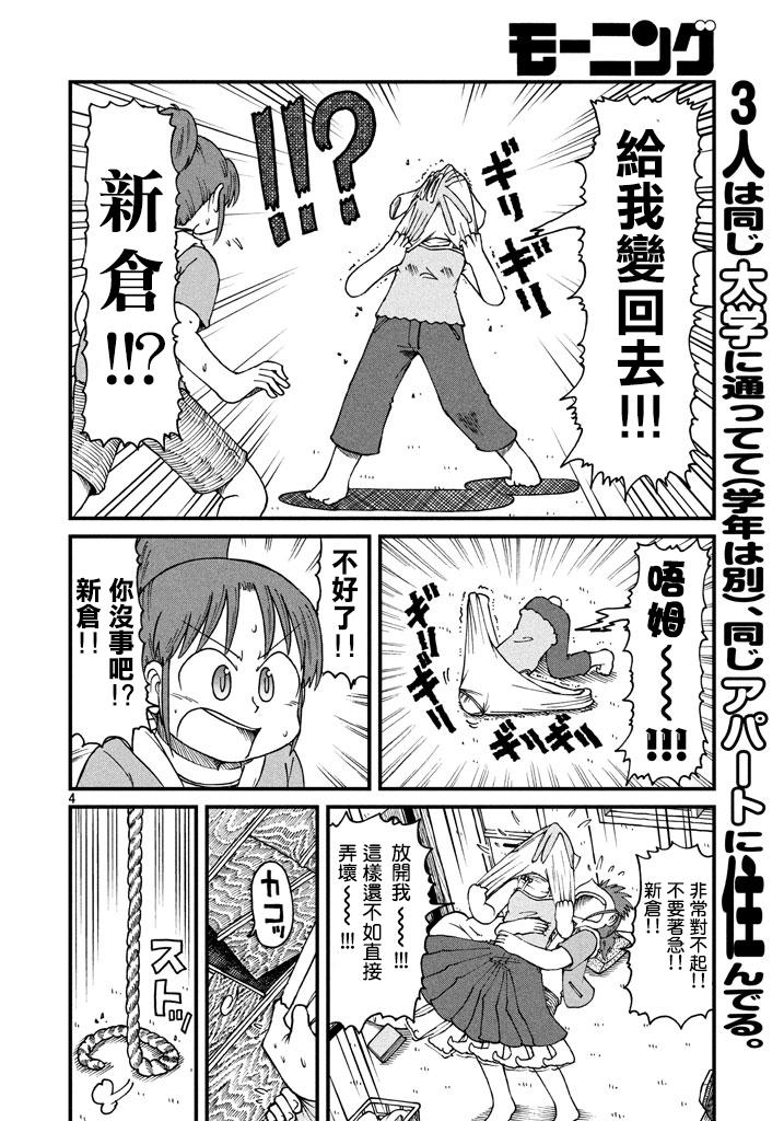 cityline购票香港漫画,第39话开端4图