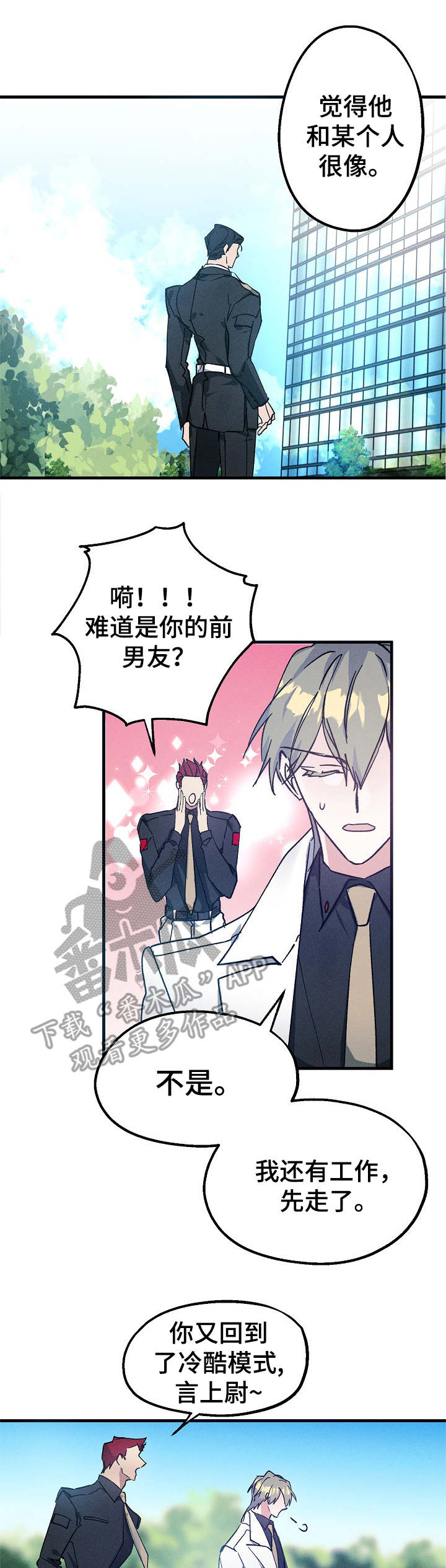 青年将军免费完整版漫画,第4章：嚼舌根5图