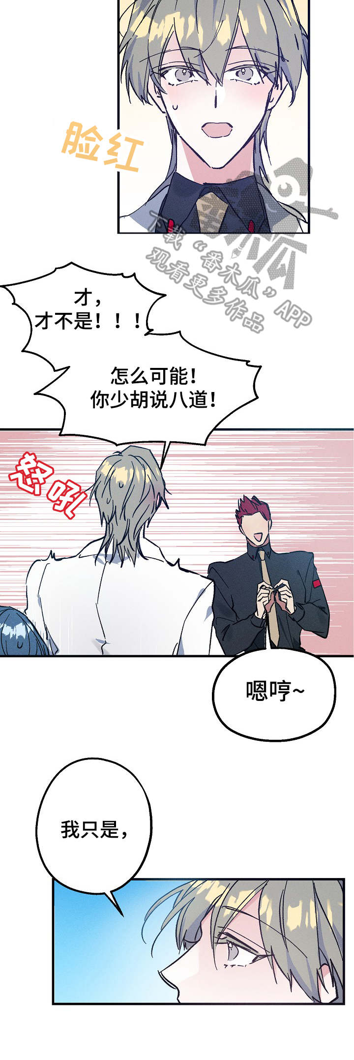 青年将军免费完整版漫画,第4章：嚼舌根4图