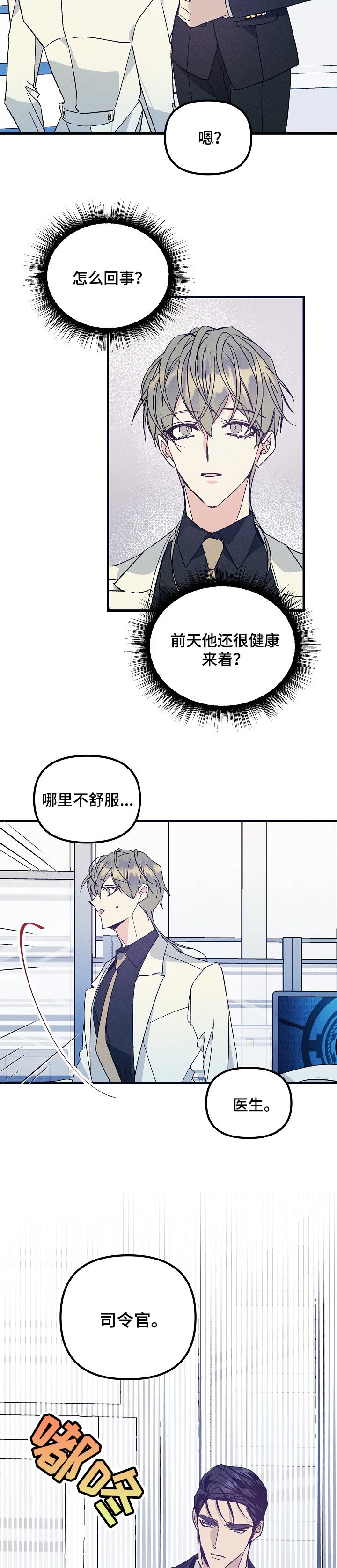 青年大学习第十二季第十期的答案漫画,第71章：我想随时见到你5图