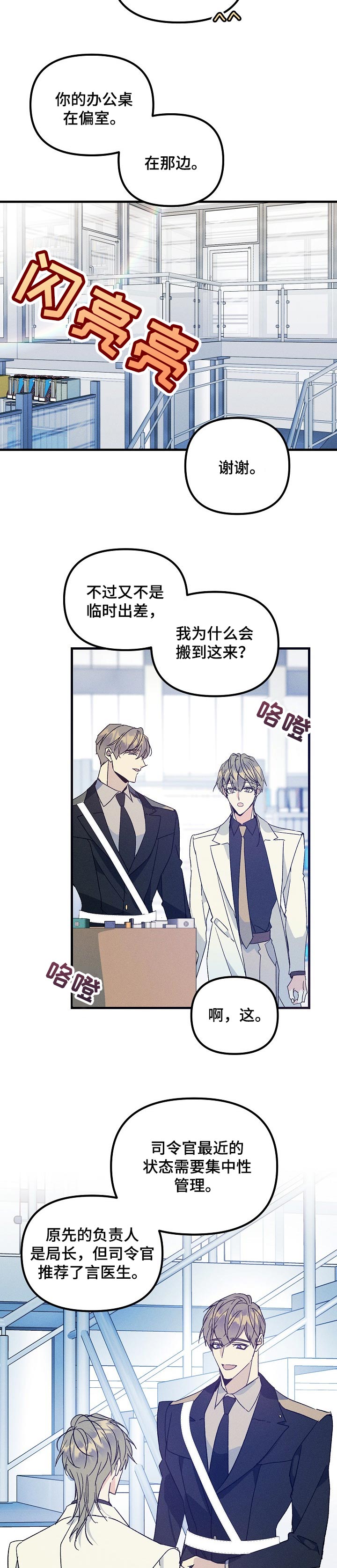 青年大学习第十二季第十期的答案漫画,第71章：我想随时见到你4图