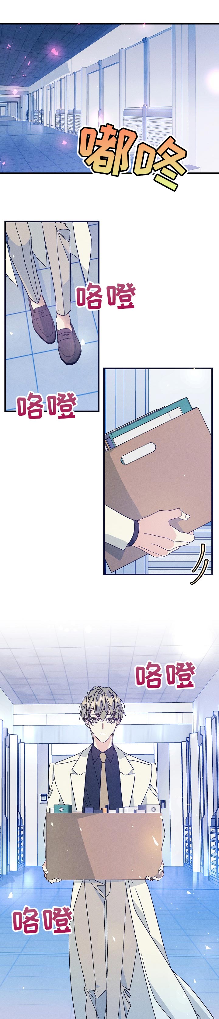 青年大学习第十二季第十期的答案漫画,第71章：我想随时见到你1图