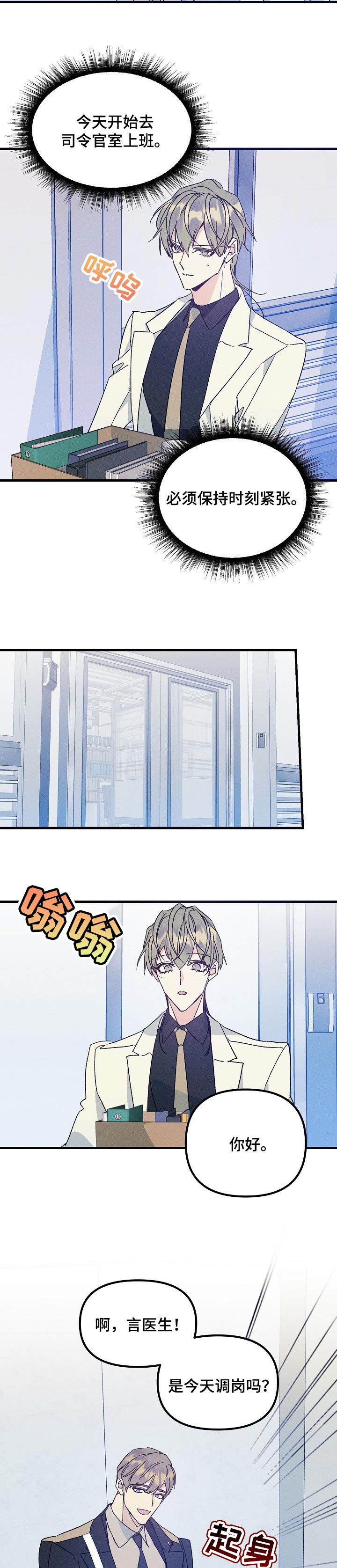 青年大学习第十二季第十期的答案漫画,第71章：我想随时见到你2图