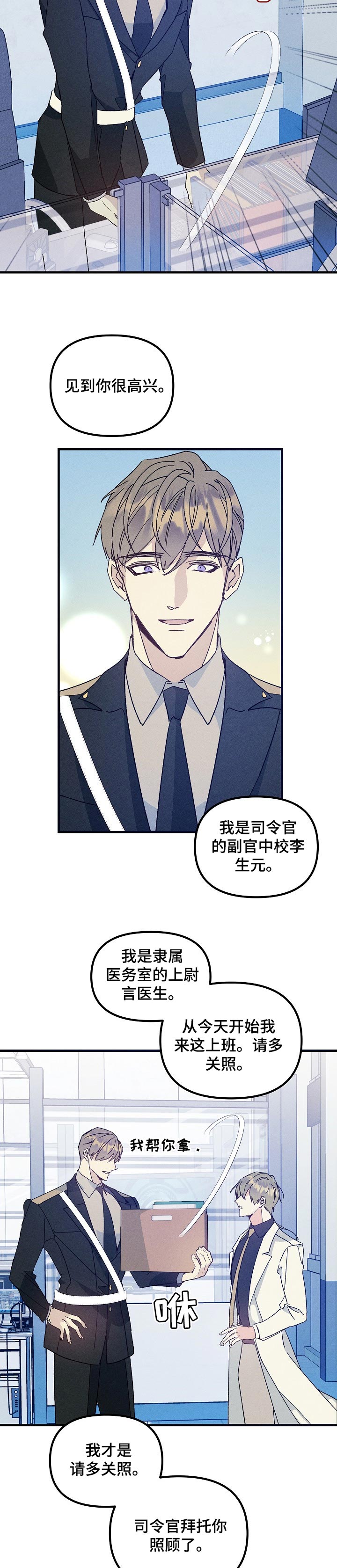 青年大学习第十二季第十期的答案漫画,第71章：我想随时见到你3图