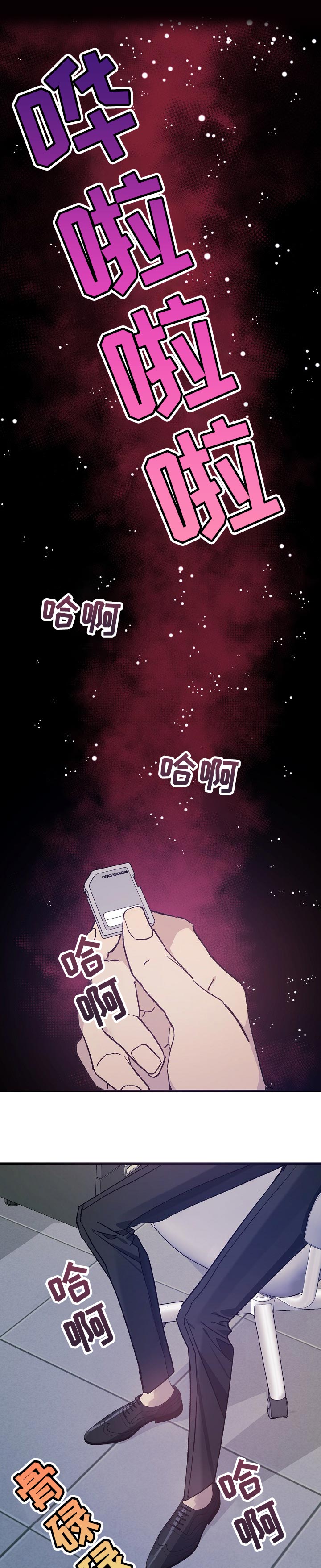 青年为国为民漫画,第61章：好事1图