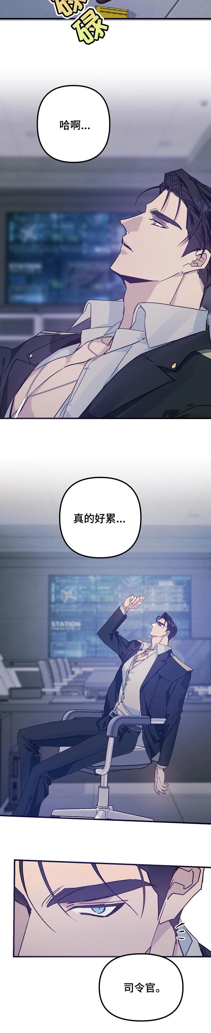 青年为国为民漫画,第61章：好事2图